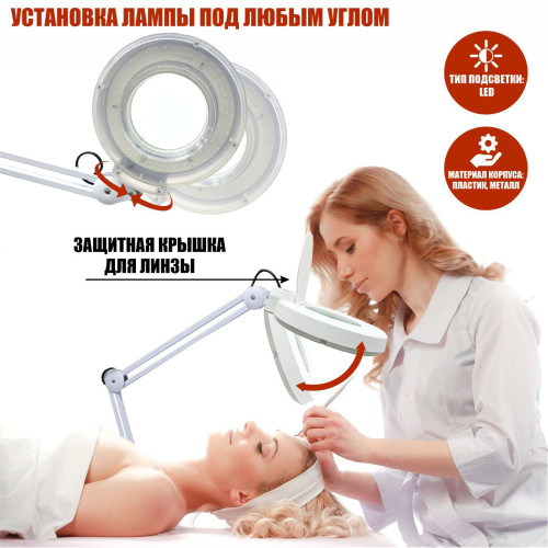 Лампа-лупа напольная на штативе с колесами, LED подсветка 120 диодов, стеклянная линза 12 см, высота до 194 см
