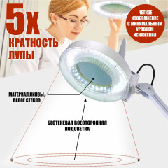 Лампа-лупа напольная на штативе с колесами, LED подсветка 120 диодов, стеклянная линза 12 см, высота до 194 см