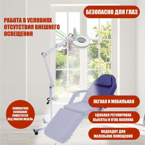 Лампа-лупа напольная на штативе с колесами, LED подсветка 120 диодов, стеклянная линза 12 см, высота до 194 см