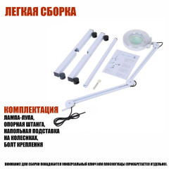 Лампа-лупа напольная на штативе с колесами, LED подсветка 120 диодов, стеклянная линза 12 см, высота до 194 см