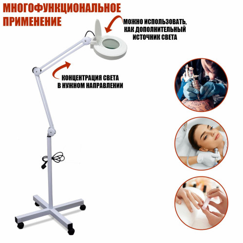 Лампа-лупа напольная на штативе с колесами, LED подсветка 120 диодов, стеклянная линза 12 см, высота до 194 см