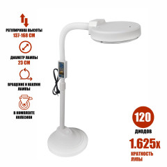 Мобильная лампа лупа LLP-02 напольная косметологическая светодиодная с подставкой и колесиками