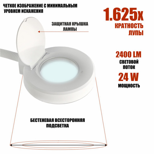 Мобильная лампа лупа LLP-02 напольная косметологическая светодиодная с подставкой и колесиками