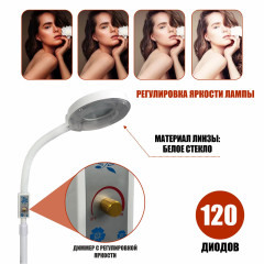 Мобильная лампа лупа LLP-02 напольная косметологическая светодиодная с подставкой и колесиками