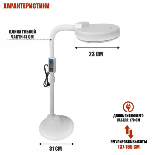 Мобильная лампа лупа LLP-02 напольная косметологическая светодиодная с подставкой и колесиками