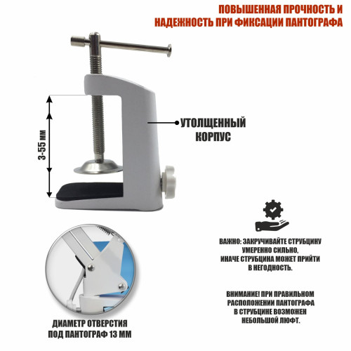 Струбцина усиленная белая для косметологической лампы лупы с шириной захвата до 55 мм