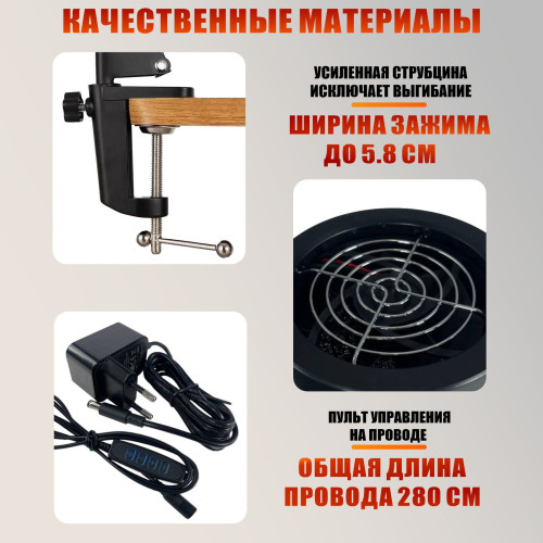 Вытяжка с подсветкой и сменными фильтрами на пантографе для наращивания ресниц, 3 режима света, струбцинное крепление