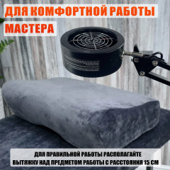 Вытяжка с подсветкой и сменными фильтрами на пантографе для наращивания ресниц, 3 режима света, струбцинное крепление