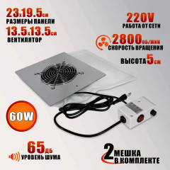 Встраиваемая экономичная вытяжка-пылесос 60 W для маникюра, 220 V, цвет стальной