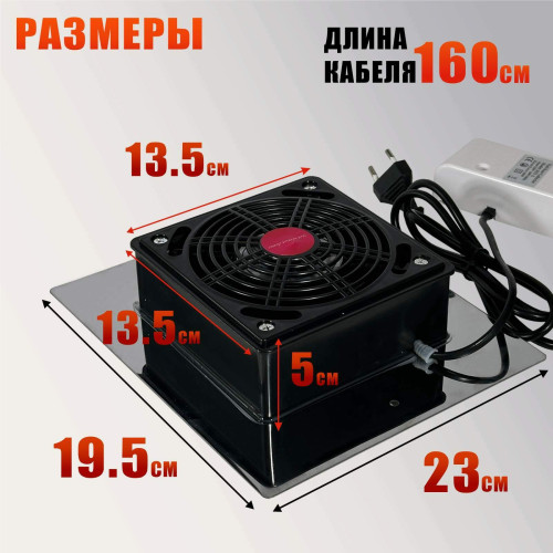 Встраиваемая экономичная вытяжка-пылесос 60 W для маникюра, 220 V, цвет стальной