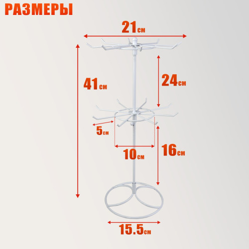 Подставка-держатель для маникюрных типс, белая, вращающаяся, 2 секции, 16 крючков, настольная