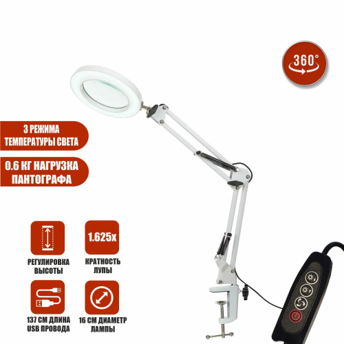 Лампа лупа LED LN-33W белая на усиленной настольной струбцине белой, с регулировкой яркости и 3 режимами света