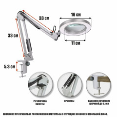 Лампа лупа LED LN-33W белая на усиленной настольной струбцине белой, с регулировкой яркости и 3 режимами света