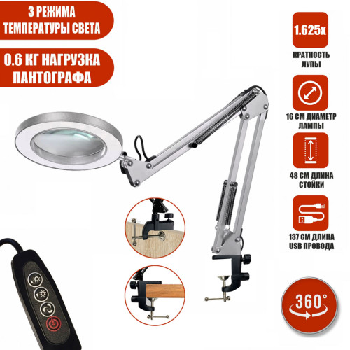 Лампа лупа LED LN-22W белая на усиленной настольной струбцине для горизонтального и вертикального крепления, с регулировкой яркости и 3 режимами света