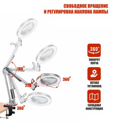 Лампа лупа LED LN-22W белая на усиленной настольной струбцине для горизонтального и вертикального крепления, с регулировкой яркости и 3 режимами света