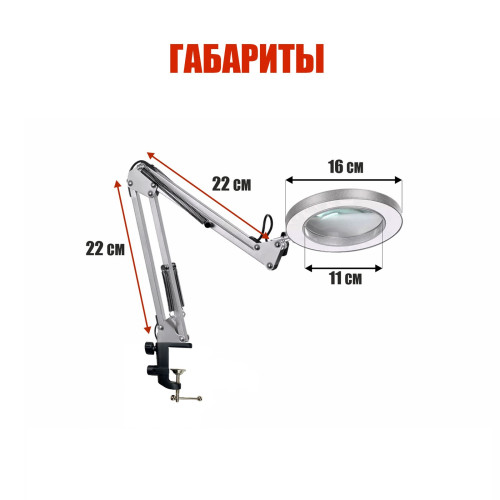 Лампа лупа LED LN-22W белая на усиленной настольной струбцине для горизонтального и вертикального крепления, с регулировкой яркости и 3 режимами света