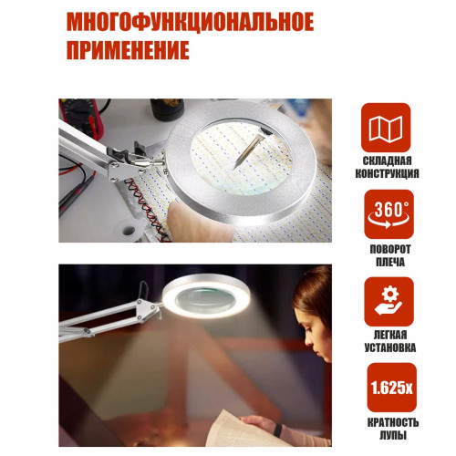 Лампа лупа LED LN-22W белая на усиленной настольной струбцине для горизонтального и вертикального крепления, с регулировкой яркости и 3 режимами света