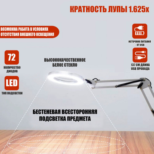 Лампа лупа LED LN-22W белая на усиленной настольной струбцине для горизонтального и вертикального крепления, с регулировкой яркости и 3 режимами света