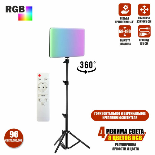 Осветитель RGB PM-26JB с пультом и регулировкой цвета и яркости на напольной стойке JBH