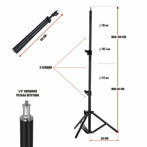Осветитель RGB PM-26JB с пультом и регулировкой цвета и яркости на напольной стойке JBH