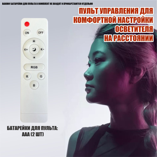 Осветитель RGB PM-26JB с пультом и регулировкой цвета и яркости на напольной стойке JBH