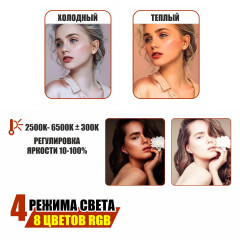 Осветитель RGB PM-26JB-GD на пульте управления с регулировкой цвета и яркости, с гибким держателем для телефона на напольной стойке JBH