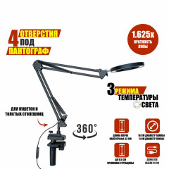 Лампа лупа LN-33-PS65 на пантографе и струбцине черная для толстых столешниц и кушеток до 6,5 см