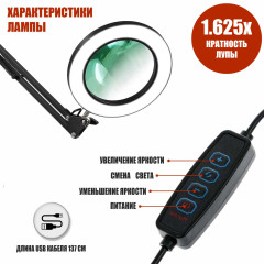 Лампа лупа LN-33-PS65 на пантографе и струбцине черная для толстых столешниц и кушеток до 6,5 см