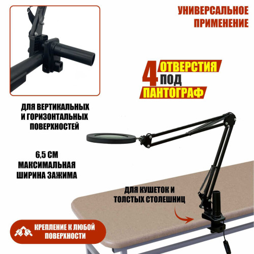Лампа лупа LN-33-PS65 на пантографе и струбцине черная для толстых столешниц и кушеток до 6,5 см