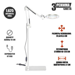 Лампа лупа напольная LN-22W белая на металлической стойке NS-02W с плоским основанием и пантографом, 3 режима света, LED, регулируемая высота