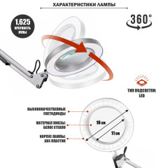 Лампа лупа напольная LN-22W белая на металлической стойке NS-02W с плоским основанием и пантографом, 3 режима света, LED, регулируемая высота