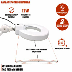Лампа LN-5-GOF с отверстием для гофры D125 мм, под вытяжку для пылесоса, на настольном штативе, LED подсветка, для маникюра и педикюра