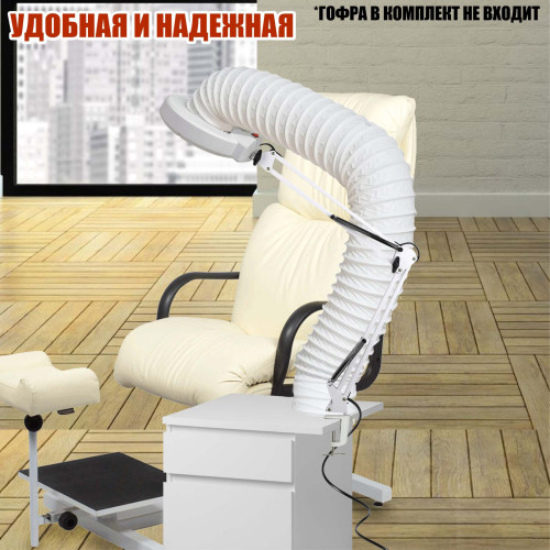 Лампа LN-6-GOF для пылесоса с отверстием под вытяжку D125 мм, на настольном штативе, LED подсветка 24 W, для маникюра и педикюра