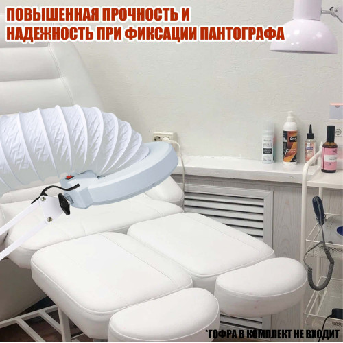 Лампа LN-6-GOF для пылесоса с отверстием под вытяжку D125 мм, на настольном штативе, LED подсветка 24 W, для маникюра и педикюра