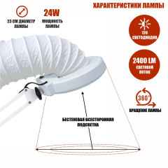 Лампа LN-6-GOF200 с гофрой D125 мм, 2 метра, 24 W, под вытяжку для маникюра и педикюра на штативе, настольное крепление, LED подсветка