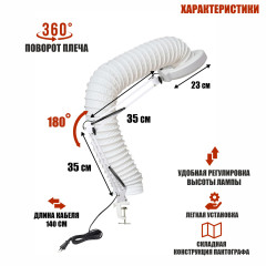 Лампа LN-6-GOF200 с гофрой D125 мм, 2 метра, 24 W, под вытяжку для маникюра и педикюра на штативе, настольное крепление, LED подсветка