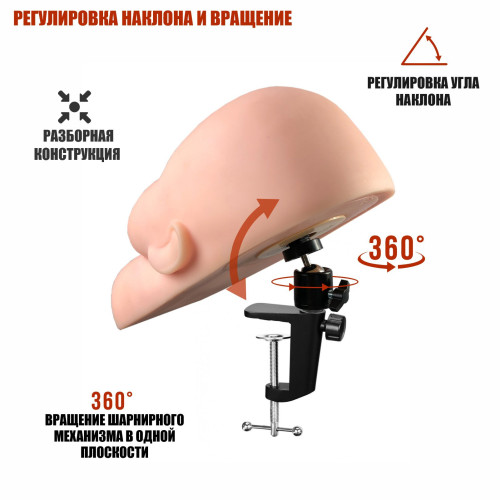 Манекен тренировочный для наращивания ресниц на усиленной настольной струбцине, с регулировкой наклона