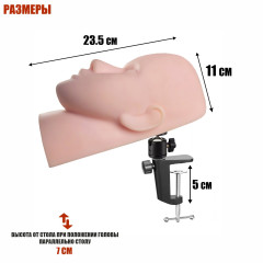 Манекен тренировочный для наращивания ресниц на усиленной настольной струбцине, с регулировкой наклона