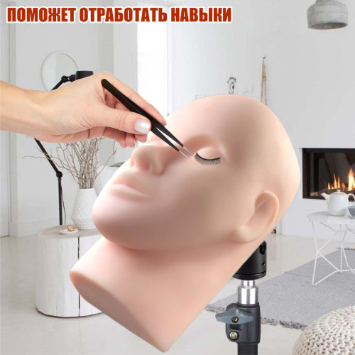Манекен тренировочный для наращивания ресниц на усиленном штативе с регулировкой наклона