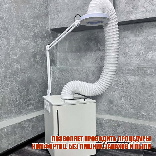 Лампа LN-5-GOF300 с гофрой D125 мм, 3 метра, 12 W, под вытяжку для маникюра и педикюра на штативе, настольное крепление, LED подсветка