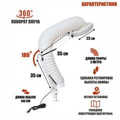 Лампа LN-6-GOF300 с гофрой D125 мм, 3 метра, 24 W, под вытяжку для маникюра и педикюра на штативе, настольное крепление , LED подсветка