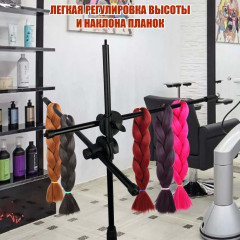 Приспособление для плетения кос ML-2ES63, телескопическая напольная стойка с двумя планками для канекалона, регулируемая высота 82–134,5 см