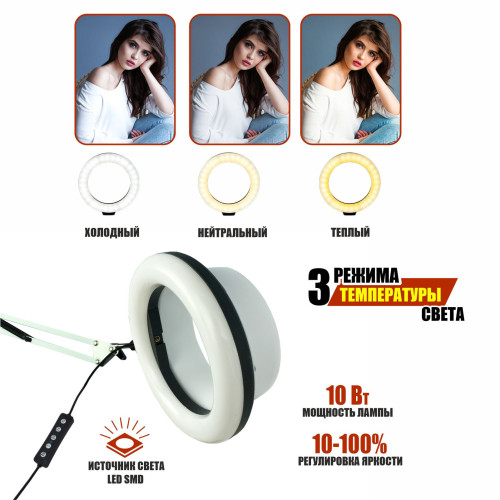 Лампа L20-150 для гофры D150 мм,под вытяжку, на настольном штативе, LED подсветка, для маникюра и педикюра