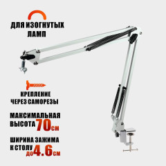 Настольный штатив NB-35W-GR для УФ ламп для сушки ногтей с изогнутой поверхностью, белая