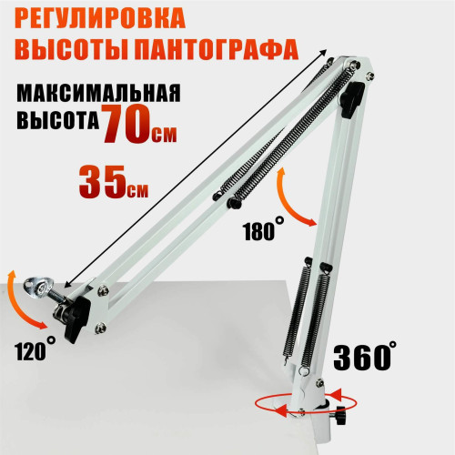 Настольный штатив NB-35W-GR для УФ ламп для сушки ногтей с изогнутой поверхностью, белая