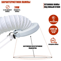 Лампа лупа LN-6-NS-01 с гофрой D125 мм 3 м под вытяжку для маникюра и педикюра на стойке на колесиках