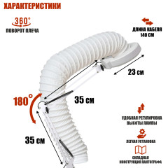 Лампа лупа LN-6-NS-01 с гофрой D125 мм 3 м под вытяжку для маникюра и педикюра на стойке на колесиках
