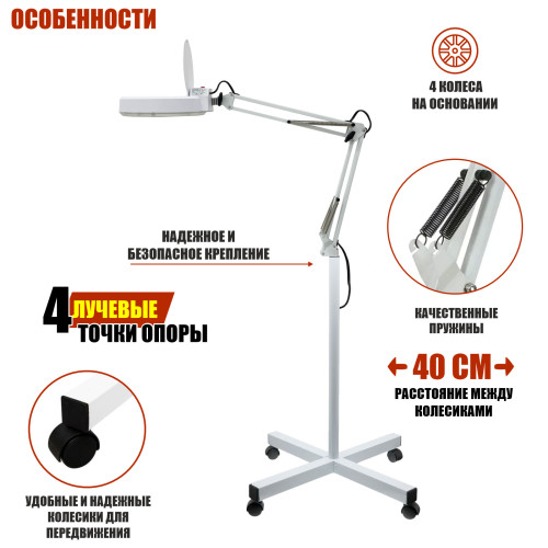 Лампа лупа LN-6-NS-01 с гофрой D125 мм 3 м под вытяжку для маникюра и педикюра на стойке на колесиках