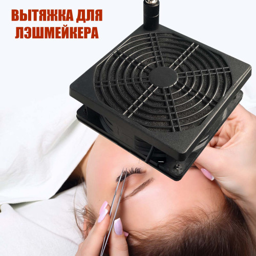 Вытяжка NBS-FAN для наращивания ресниц с настольным пантографом, для лэшмейкера и мастеров бьюти-сферы