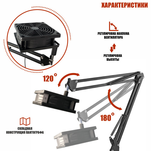 Вытяжка NBS-FAN для наращивания ресниц с настольным пантографом, для лэшмейкера и мастеров бьюти-сферы
